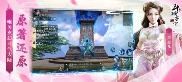 仙路指引手游官网版图2