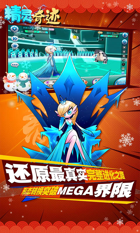 宠物小精灵去吧皮卡丘mega图片2