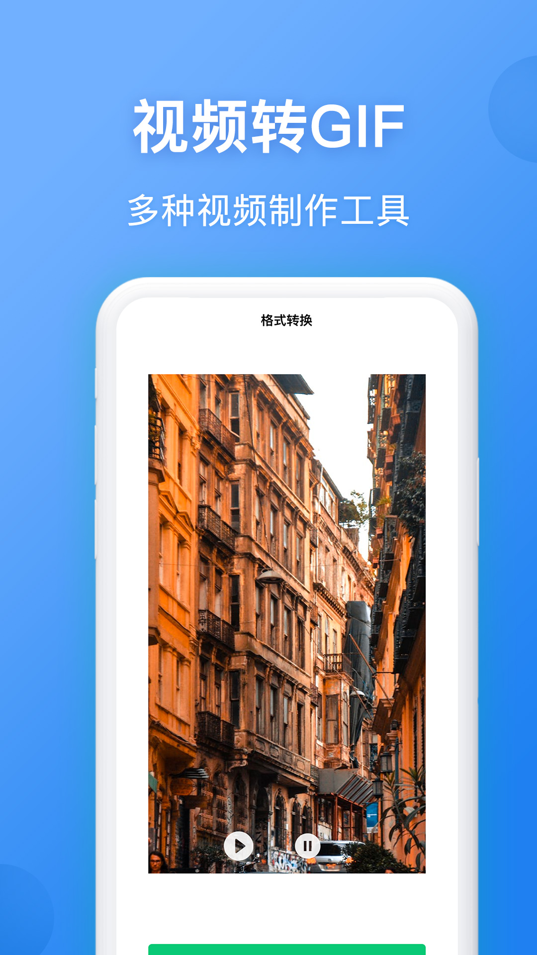 录屏精灵王app手机版图3