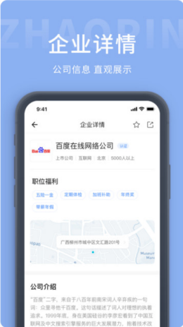 测工人才网app官方版图2