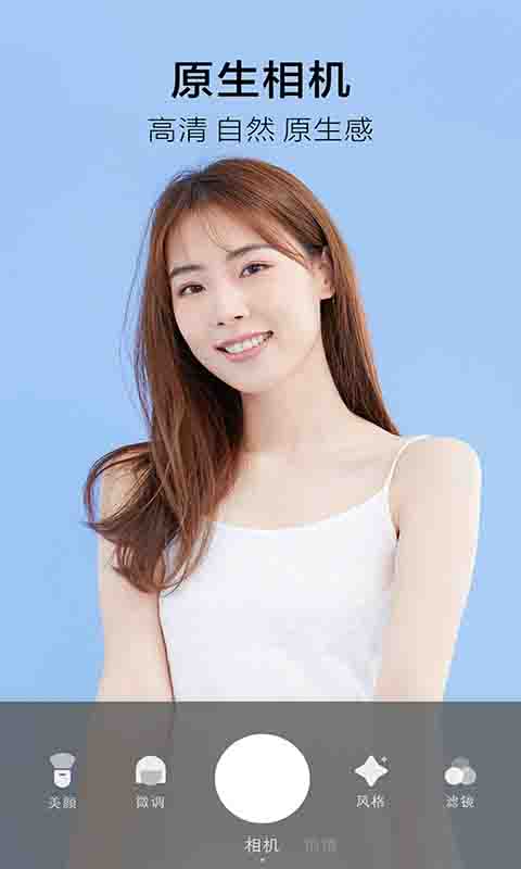 美颜轻妆相机app图2