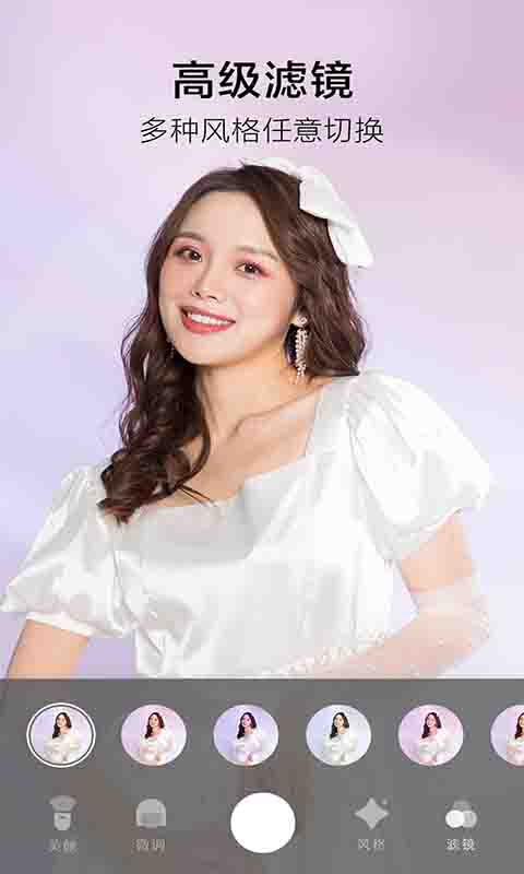 美颜轻妆相机app图3