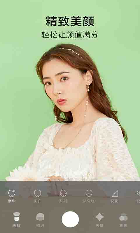 美颜轻妆相机app图片1