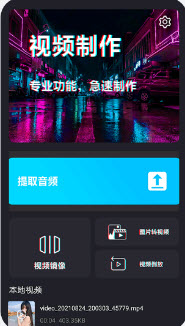 剪影映app手机版图3