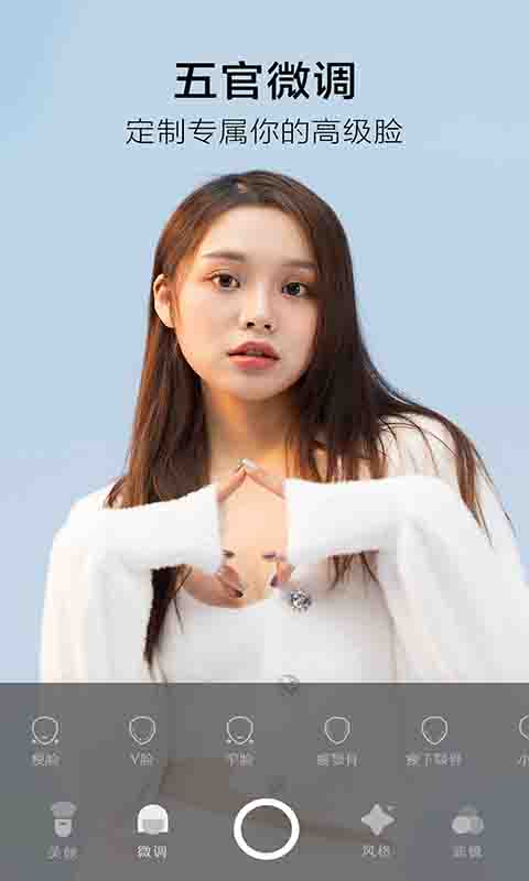 美颜轻妆相机app图片2