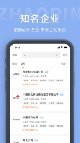 测工人才网app官方版图1