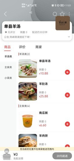 品道外卖app官方版图3