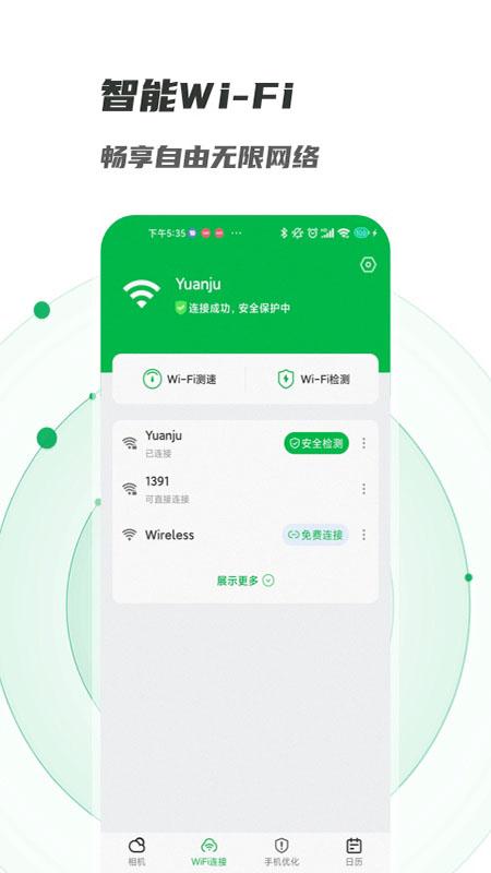 萌新相机管家图1