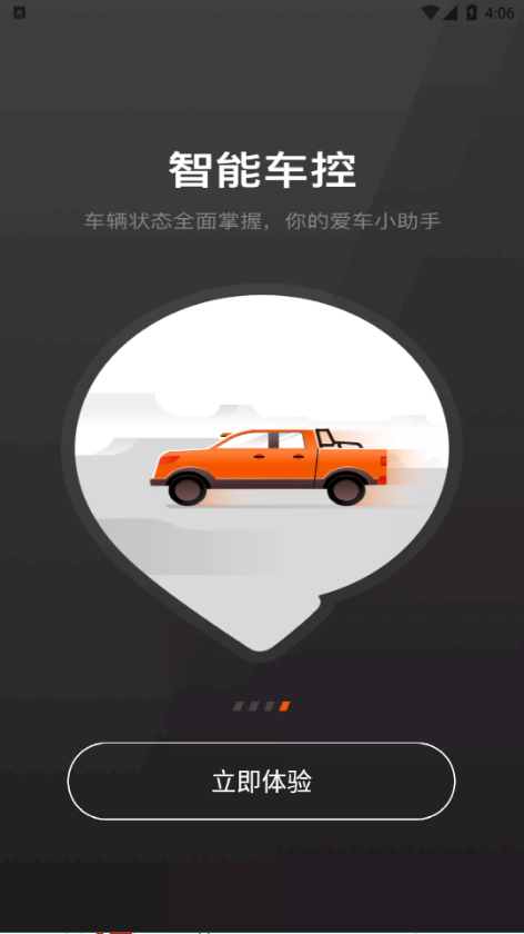 长城炮app图片1