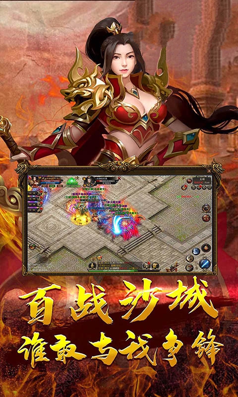 号令天下传奇游戏官网版图2