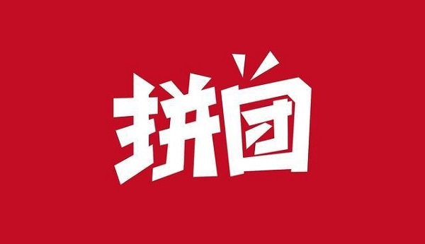 拼团返利软件大全