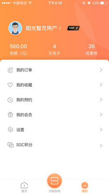 阳光乐充app官方版图1