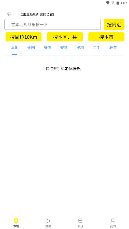 秒懂交友app官方版图1