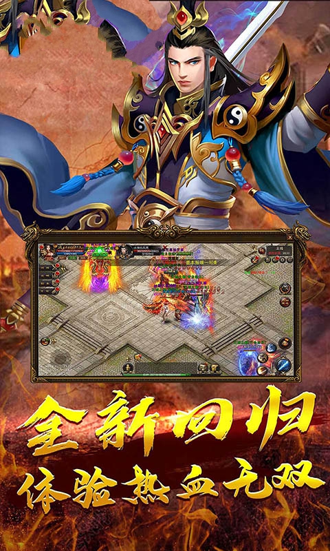 号令天下传奇游戏官网版图3