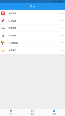 小手工程相机app图2