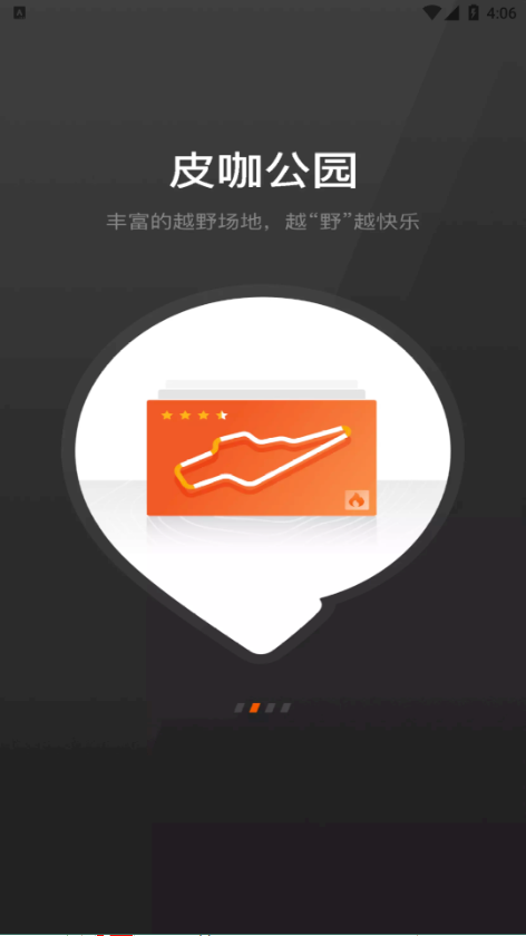 长城炮app手机版图2