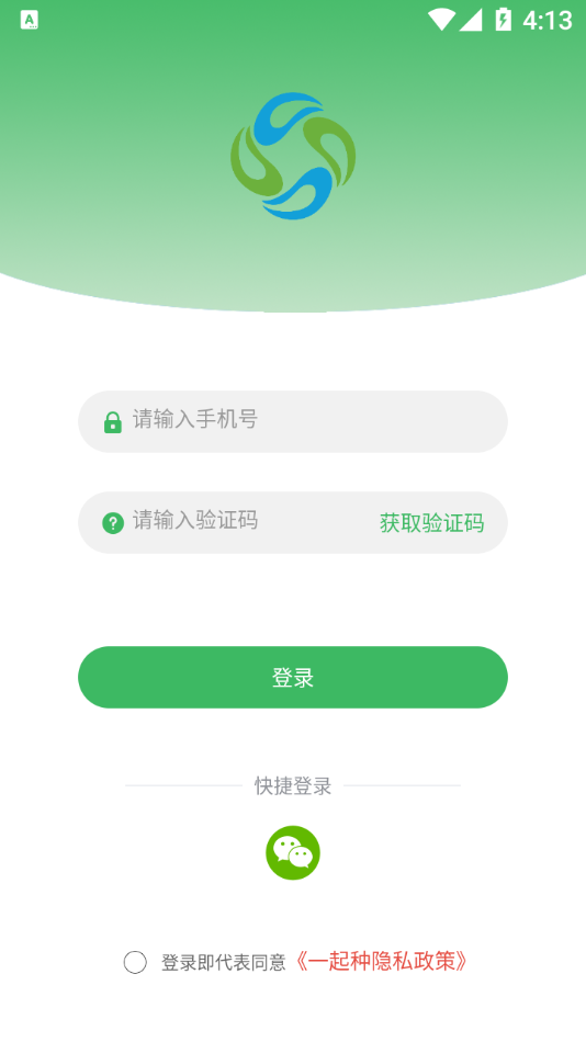 一起种app官网版图2