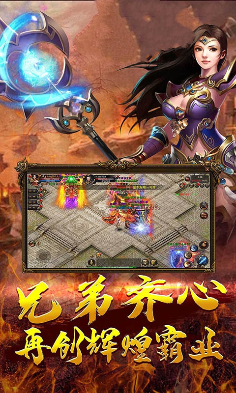 号令天下传奇游戏官网版图1