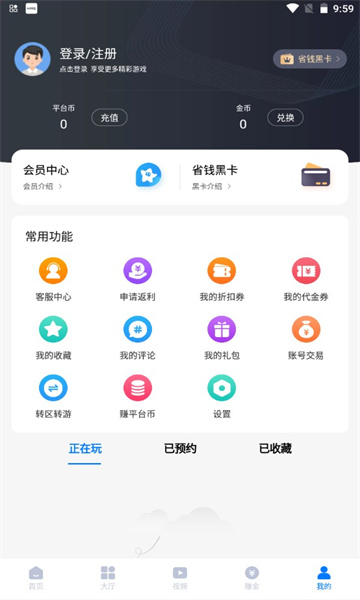 清都手游盒子app手机版图2