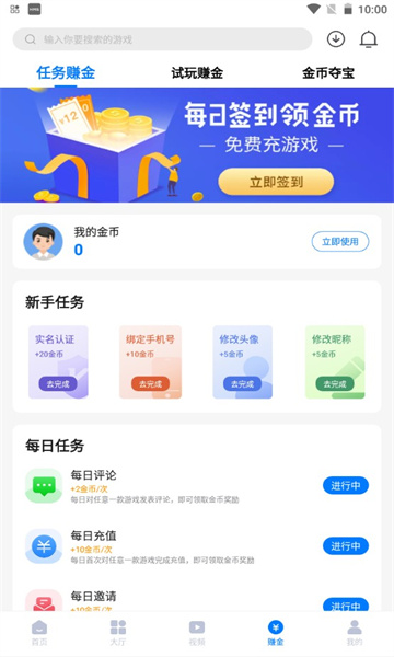 清都手游盒子app手机版图3