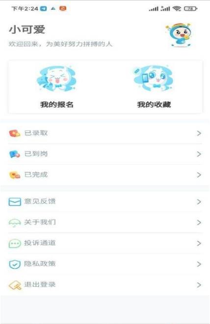 袋鼠聘客app手机版图3