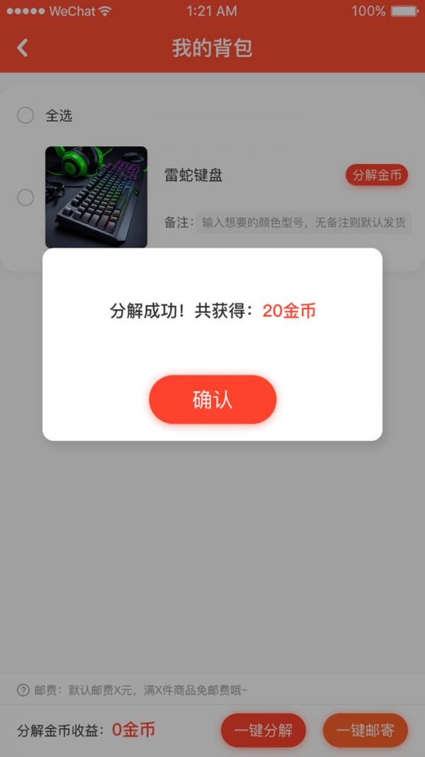 乐多盲盒app手机版图2