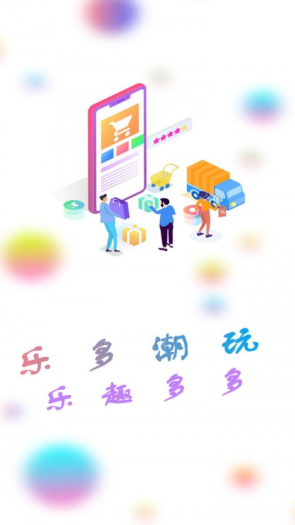 乐多盲盒app手机版图3