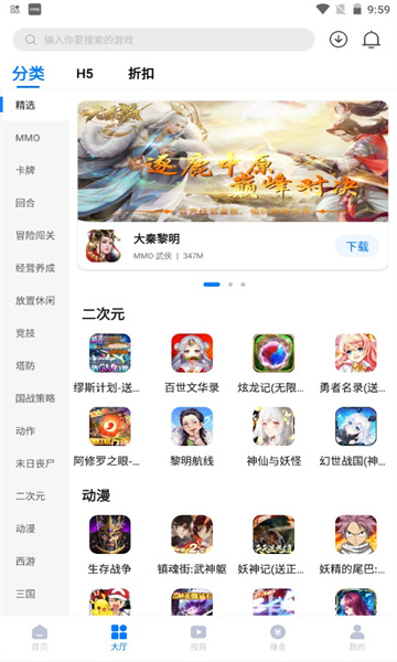 清都手游盒子app手机版图1