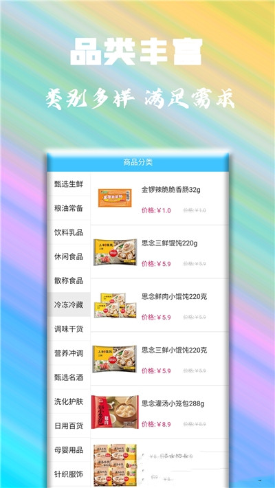 泰诚优选app手机版图2