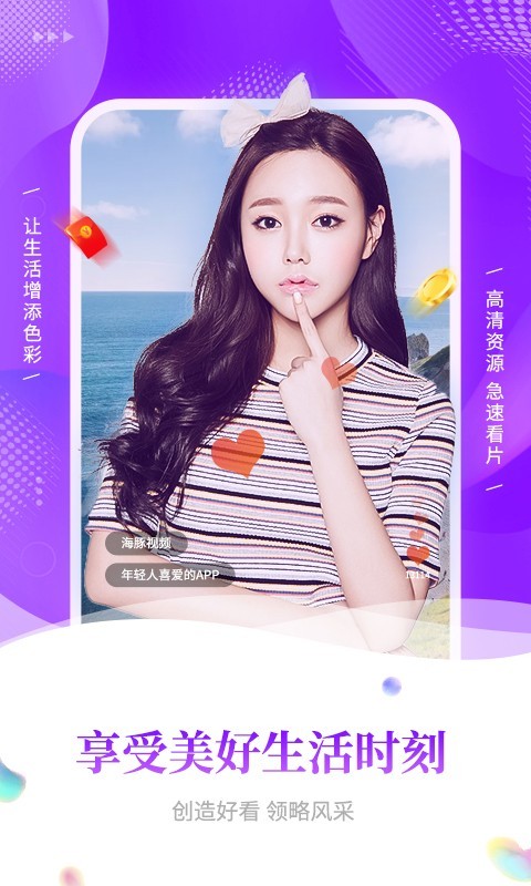 海豚视频app图2