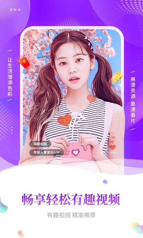 海豚视频app图片1