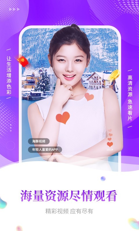 海豚视频app图1