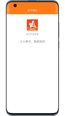 浙江外卖在线app图1