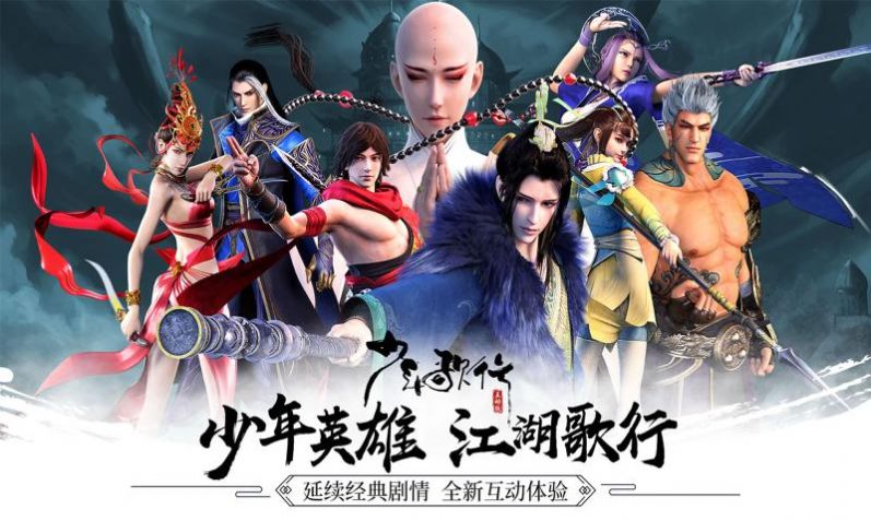 剑花少年行手游图3