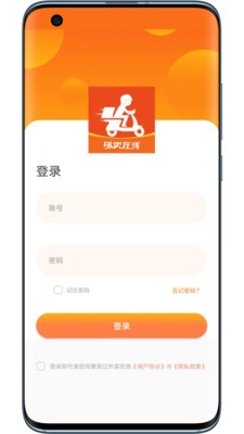 浙江外卖在线app图2