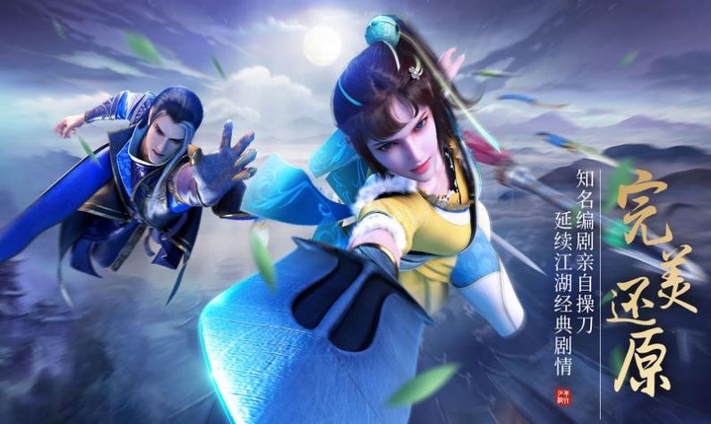 剑花少年行手游图1