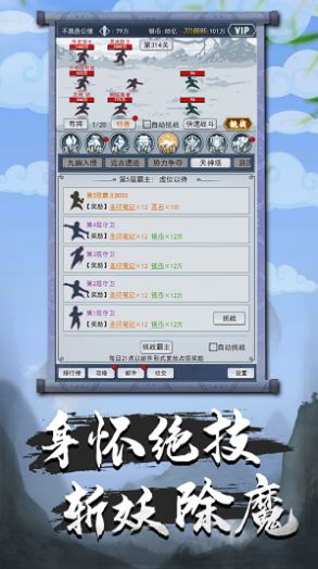 元神逍遥mud游戏安卓版图2