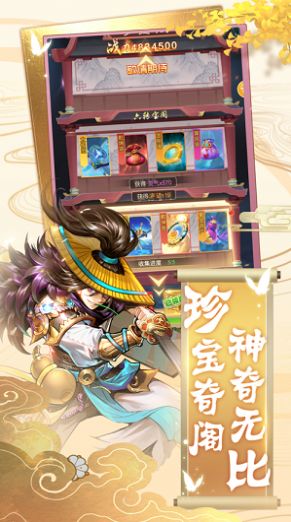 西天神游录手游官网版图3