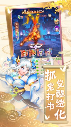西天神游录手游官网版图2