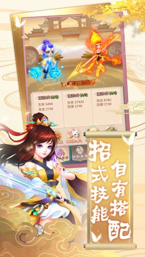 西天神游录手游图片2