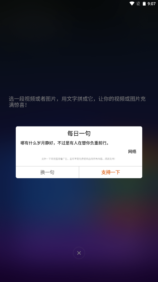 BeatVideo特效视频剪辑app图3