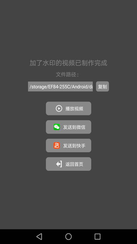 水印免费加app官方版图1