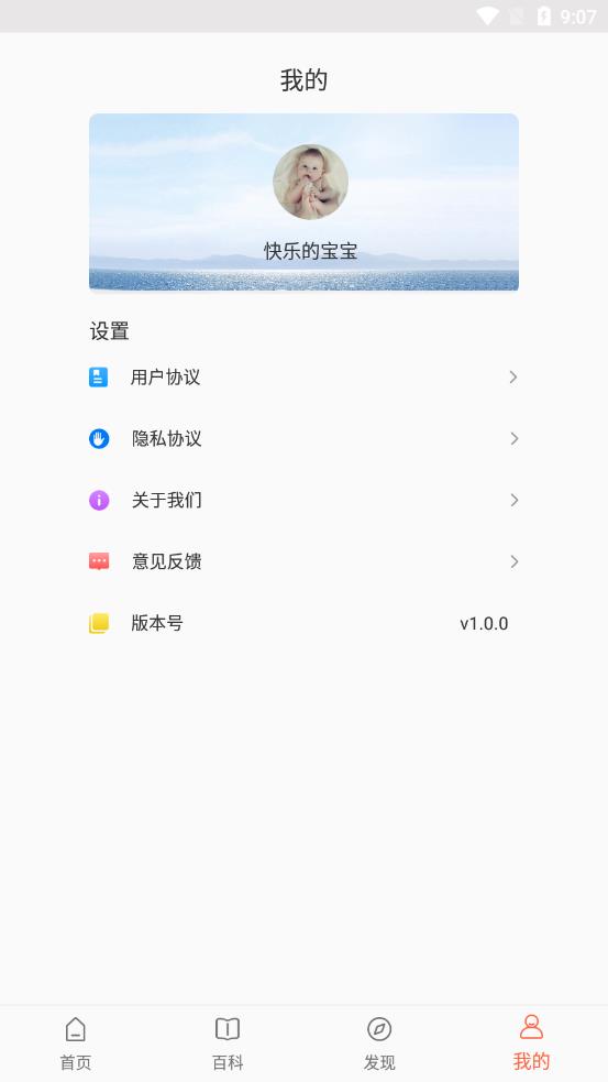 乐儿宝app图1