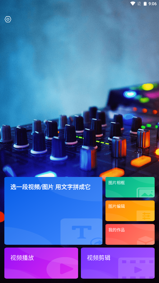 BeatVideo特效视频剪辑app图2