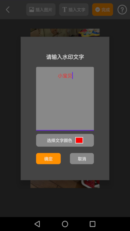 水印免费加app官方版图3