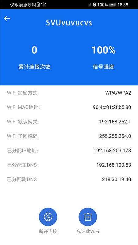 简约WiFi app图片1