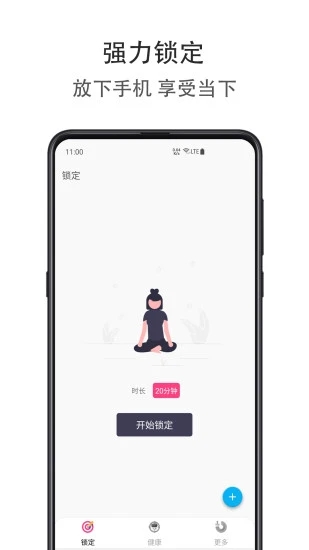 时间自律空间图1