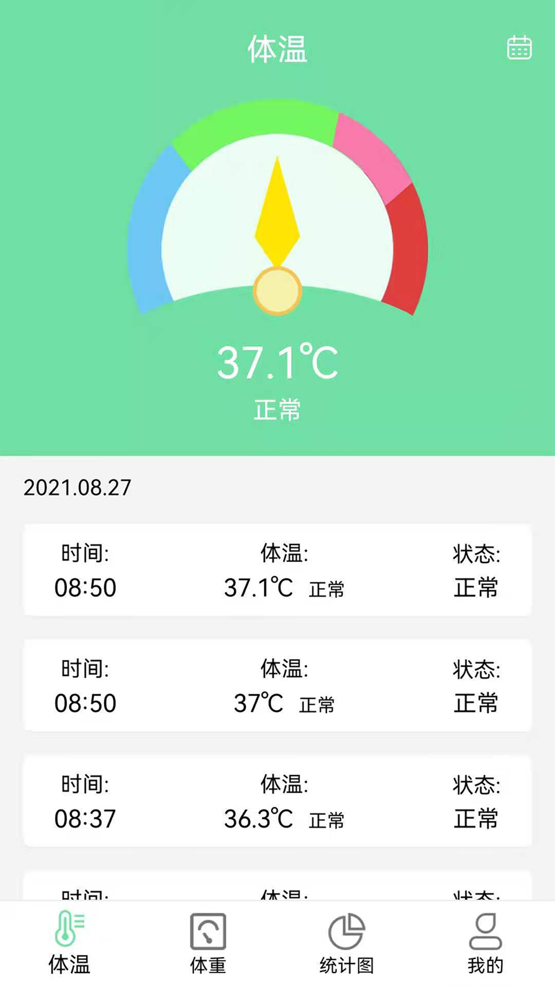 体温体重记录表图3