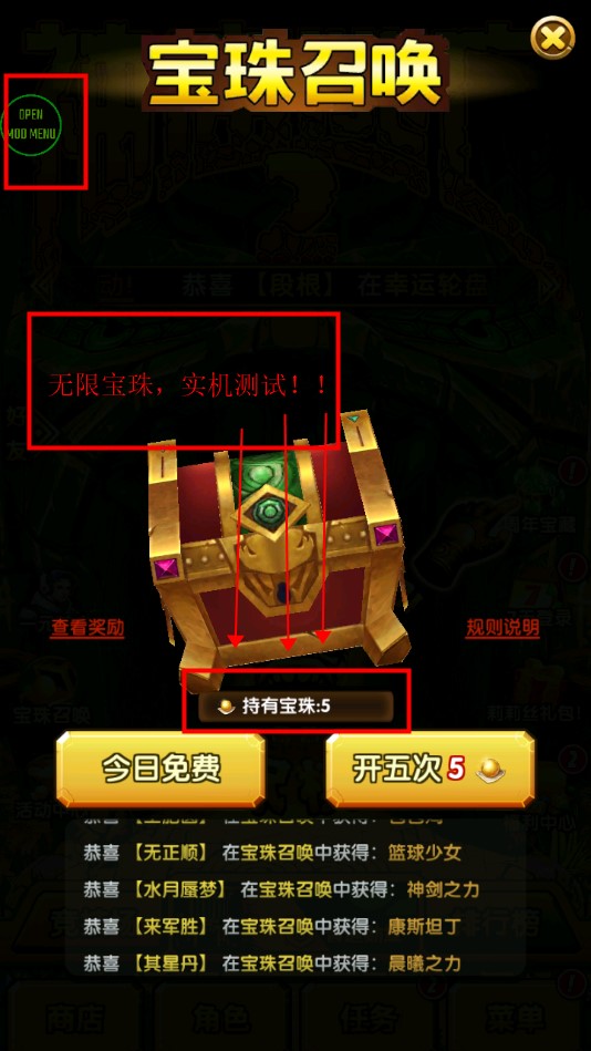 神庙逃亡25.18.0版图片1