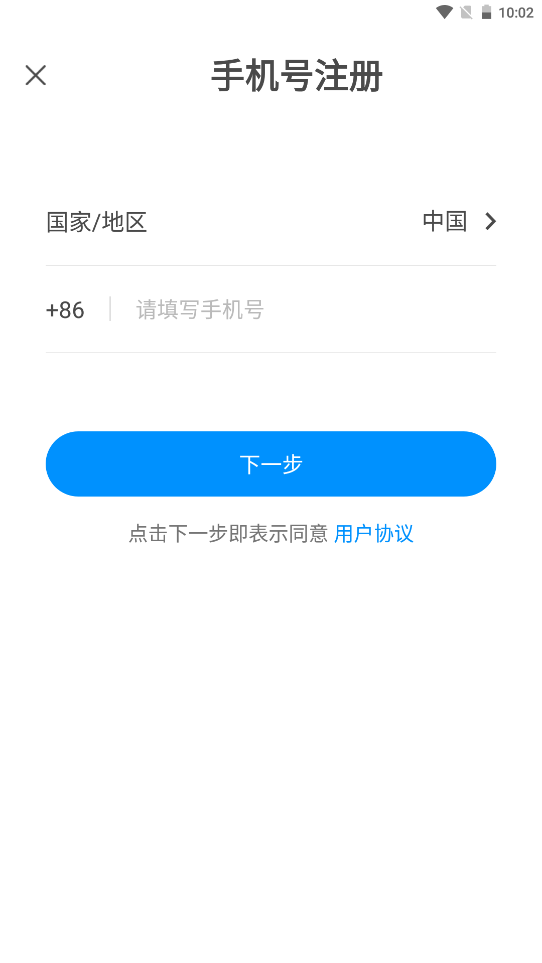 邦瘦app官方版图2